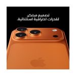 Apple IPhone 17 Pro Max With FaceTime – 1TB, 12GB RAM - Image 6